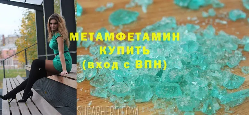 купить  сайты  Опочка  Первитин Methamphetamine 